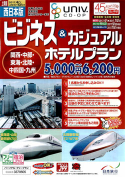 赤い風船 ビジネス・カジュアル西日本のカタログ表紙